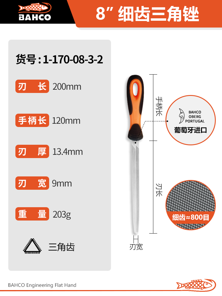 미세한 삼각형 줄【8inch】
