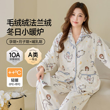 喜月批发A类冬季法兰绒月子服2026年新款产后哺乳10A抗菌孕妇睡衣