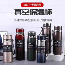 批发316不锈钢保温杯大容量带提绳真空户外便携车载吊带保温壶