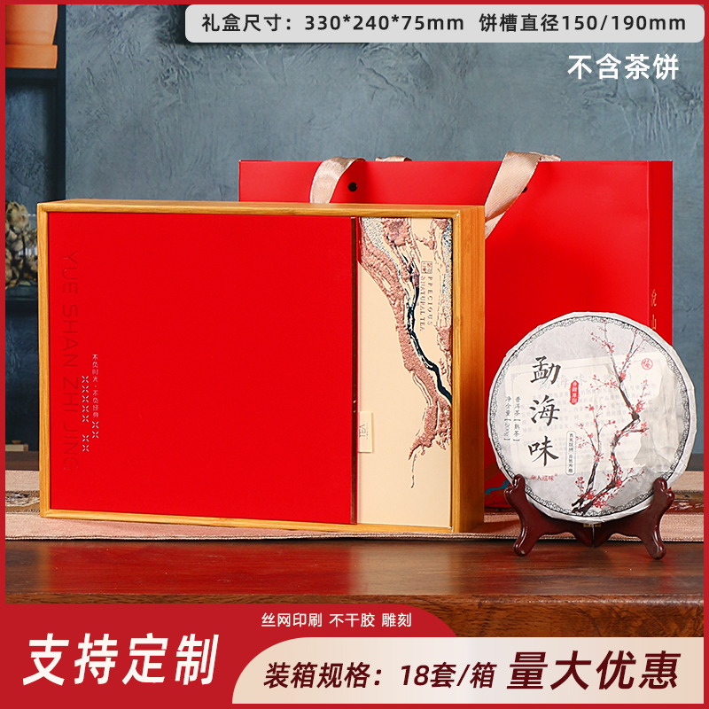 [신제품 추천] 웨산지징 차 케이크 선물 상자 레드