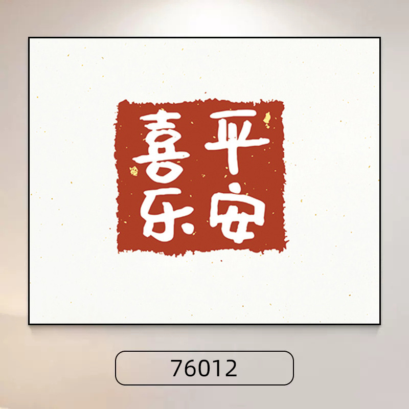Peace and joy / 40*30 can cover 32*22 (flip-up model)