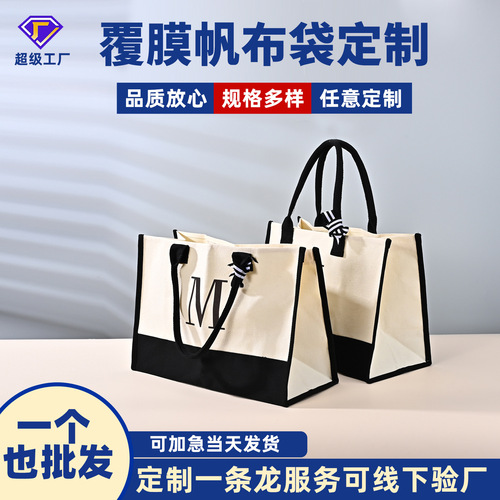 Customized Cross-border Exclusive Laminated Canvas Tote Bag Fashion Advertising Handbag Tailored Large Amazon Shopping Bag
