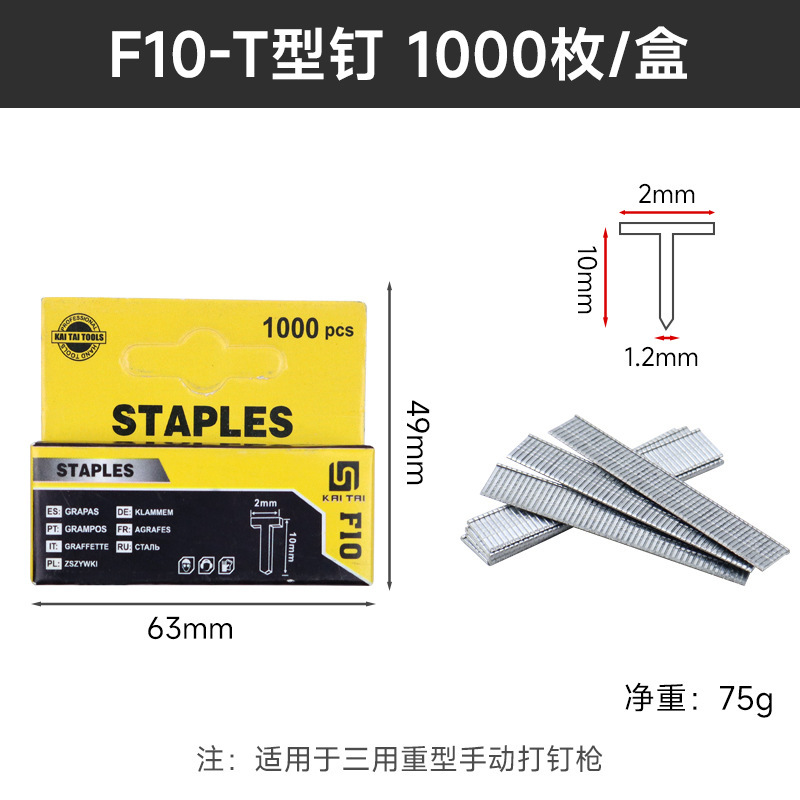 三用釘銃手動釘線溝神器コード釘銃木工板家具ソファー家庭用釘器釘打ち器|undefined