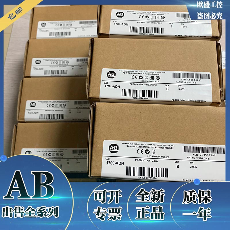 1734-ADN POINT I/O 24V DC DeviceNet适配器模块 1734ADN