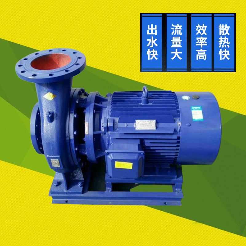 货源ISW卧式管道离心泵2寸园林灌溉3寸锅炉循环消防泵循环泵抽水