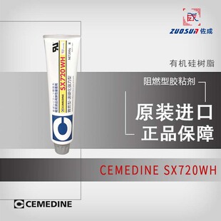 CEMEDINE SX720WH��ȼ�z���ع̻������zճ����Ӳ�Ʒ��ˮ�^���z