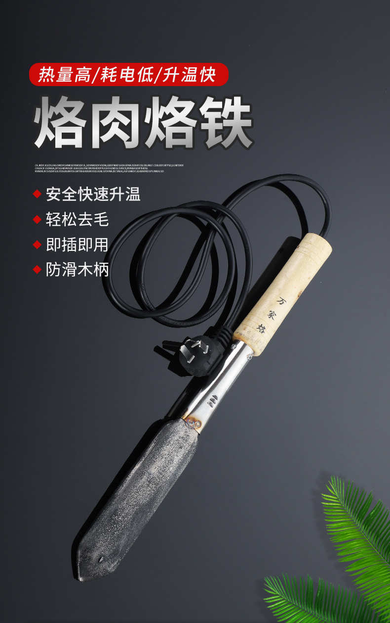 烙肉烙铁详情1.jpg