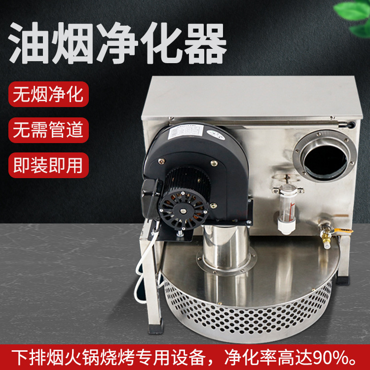 亚卫无烟净化器 火锅烧烤油烟净化设备 火锅烧烤【油烟过滤器】