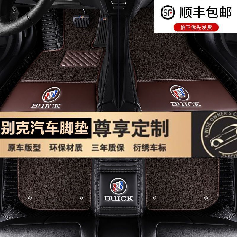 Applicable to Buick Angke Banner Six-seat Seven-seat Surrounding Original Car Mat Angke Banner Large Surrounding Car Mat