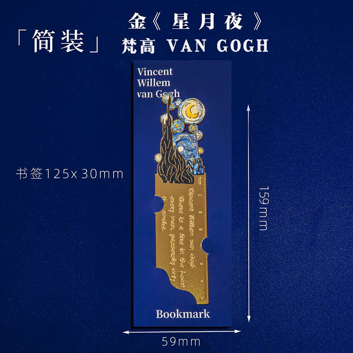 반 고흐 VAN GOGH 골드 '별이 빛나는 밤'