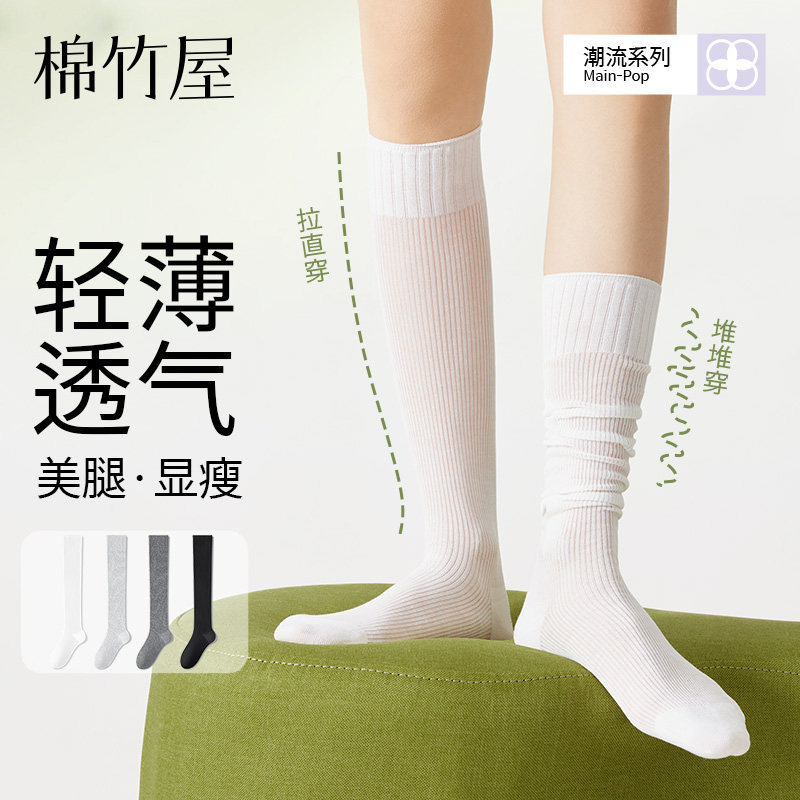 Cotton Bamboo House Socks for Women, New Spring and Autumn Style, White Maternity Seamless Socks, Slimming Effect, Suitable for Pairing with Small Leather Shoes Cotton Bamboo House Socks for Women, New Spring and Autumn Style, White Maternity Seamless Socks, Slimming Effect, Suitable for Pairing with Small Leather Shoes