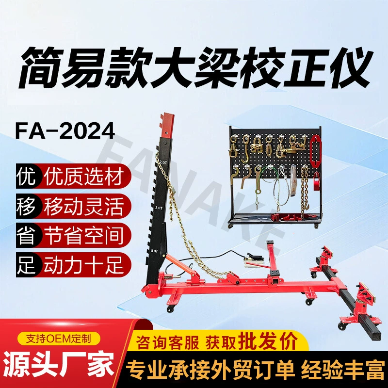 Малогабаритный стапель для правки кузовов, стапель для выпрямления листового металла, передвижной подъемник для ремонта автомобилей европейского типа после ДТП