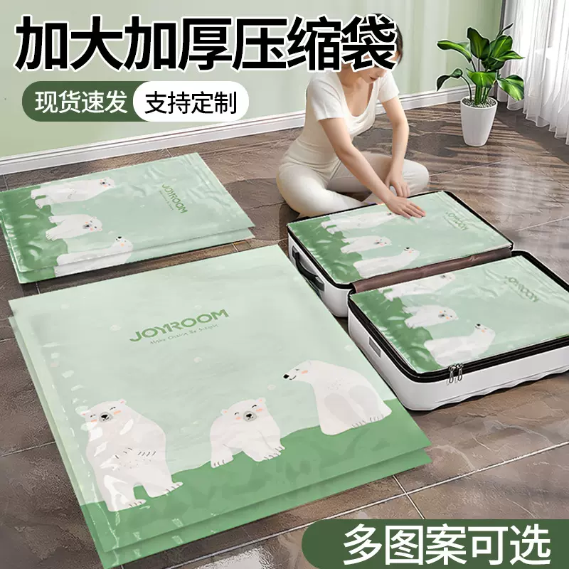真空压缩袋 收纳袋家用被子衣物衣服棉被旅行收纳袋专用抽气袋子