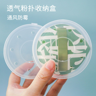 Qiao Chi Large Powder Puff Storage Box Breathable Moisture-Proof Increased Air Cushion Powder Puff Storage Box Packing Box No. 60 Large Round Box