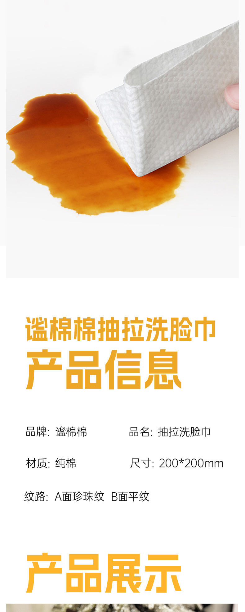 抽拉洗臉巾優化_09