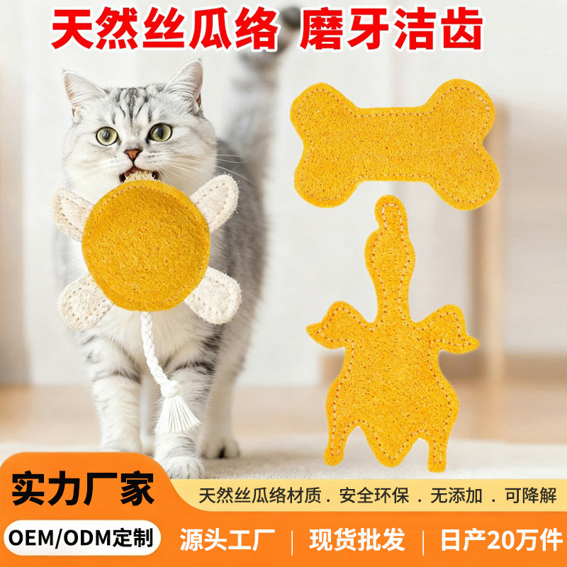 Amazon Loofah Pet Toy for Cats and Dogs, Teeth Cleaning and Chewing Tool, Self-Entertainment and Boredom-Relief Gadget, Odor-Free Pet Supplies Amazon Loofah Pet Toy for Cats and Dogs, Teeth Cleaning and Chewing Tool, Self-Entertainment and Boredom-Relief Gadget, Odor-Free Pet Supplies