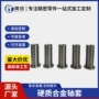 治金定制硬质拉丝钻套
