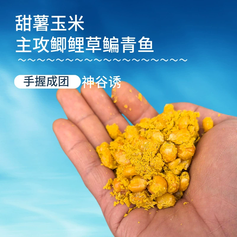 Приманка Shengu для сладкого картофеля, кукурузы, зерновых, фруктов и кислого картофеля, для ловли с мячиками, рыбалка, уничтожение гнезд, наживка для ловли карася, травы и леща