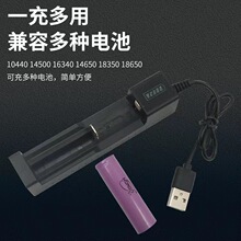 电池充电器单槽18650充电器usb3.7V单充多种型号通用弹簧电池仓