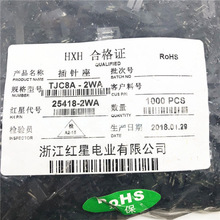 �t�� ���i�Ű� TJC8A-2WA/3/4/5WA ����� �B���� HX25418 2.54mm