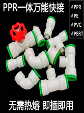 �����pprˮ�ܽ��^PVC�Ƚzֱ��ʽPE���4���y��ֱ�ӏ��^��ͨ