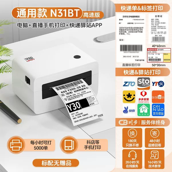 [Bluetooth version] Mobile computer version N31BT~standard configuration