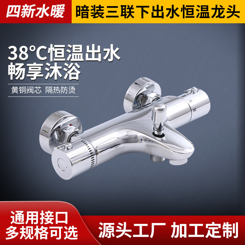 All copper hot and cold thermostatic bathroom faucet concealed triple Outlet Thermostatic faucet water heater automatic temperature control valve All copper hot and cold thermostatic bathroom faucet concealed triple Outlet Thermostatic faucet water heater automatic temperature control valve
