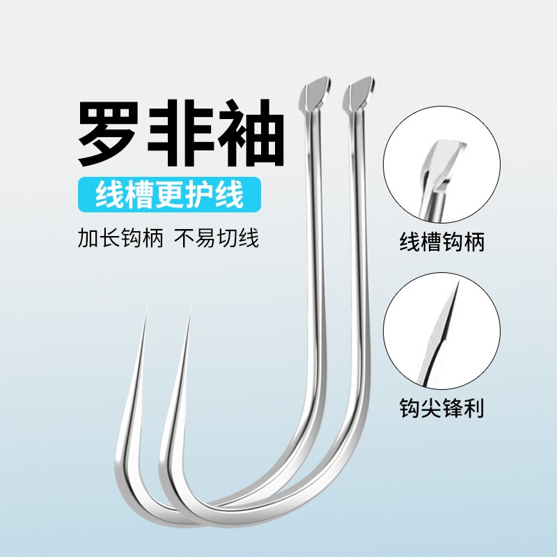 Rupe Sleeve Hook Alloy Thin Strip Hook Bulk Flat Long Handle Flying Knock Fishing Non-barbed Crucian Carp Luofei Special White Sleeve Hook
