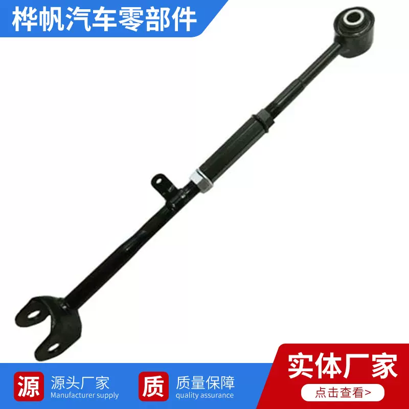 跨境爆品适用TOYOTA CAMRY后拉杆48740-06070 48730-06070