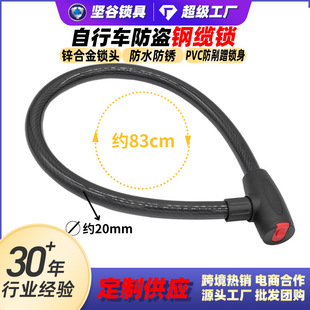Bicycle Key Lock, Special Lock for Mountain Bikes, Factory Customized Wire Door Lock, Anti-Theft and Waterproof Steel Cable Lock