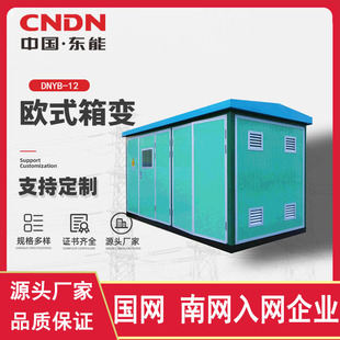 Supply Outdoor Box Substation European Box Substation 630Kva Charging Pile Photovoltaic Booster Pre-Assembled Substation