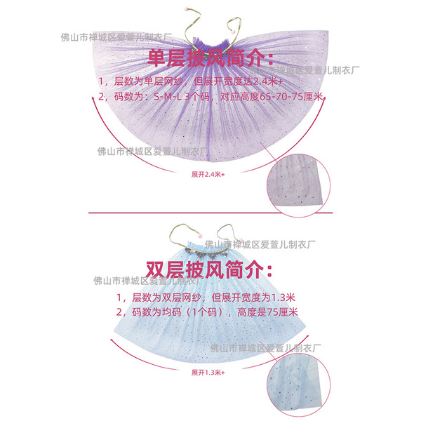 Children's trench coat