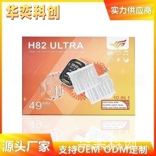 H82Ultra Smart Watch Headphone Protective Case Watch Ste7-In-One Huaqiangbei S10 Watch Set