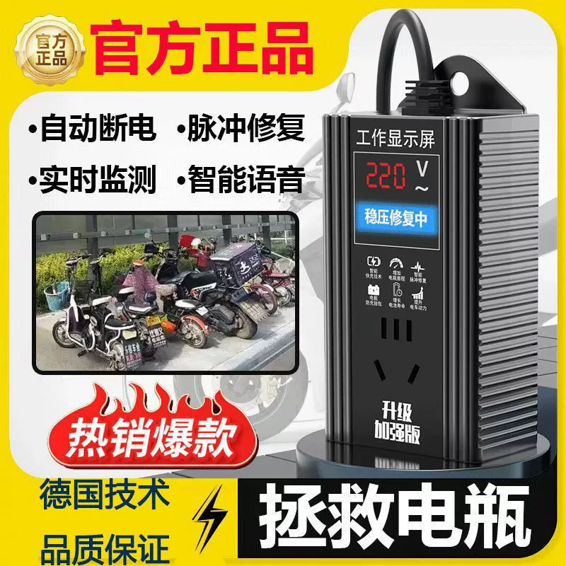 Активация интеллектуального импульсного ремонта аккумулятора для электромобилей с автоматическим отключением питания