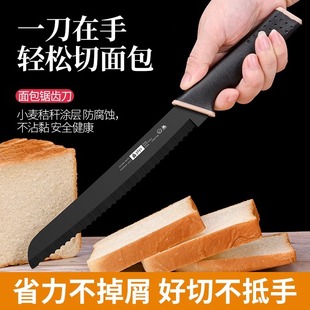 Special bread knife for in stock without crumbing cake knife slicing knife toast baking cutting household toast serrated knife crumbs