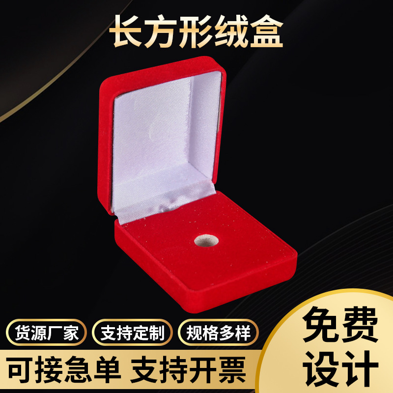 供应长方形绒盒司徽徽章奖章包装盒可定 做设计其他颜色绒布盒子