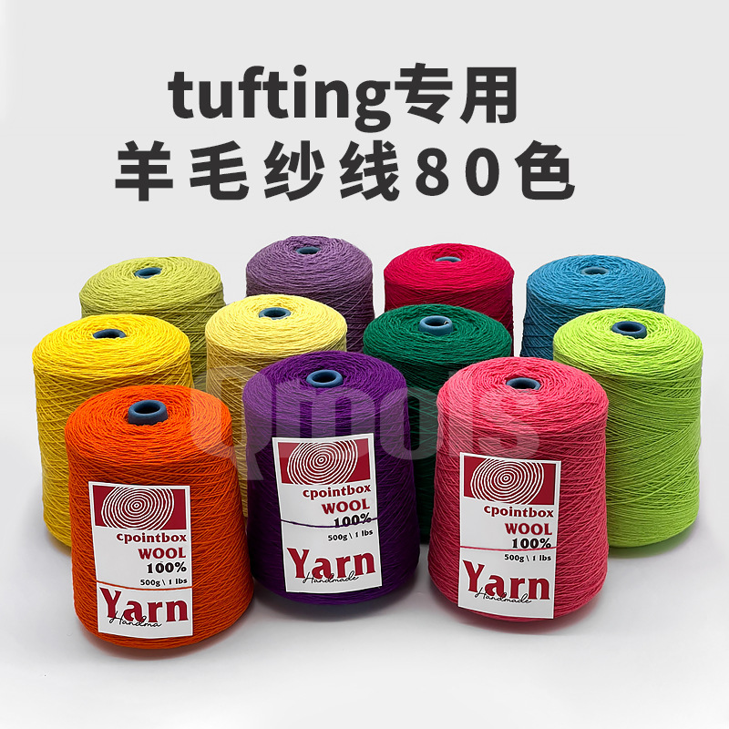 Wool yarn for tufting 2 strands 4 strands 6 strands 100% merino wool yarn for carpet