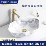 陶瓷台上盆大理石纹小型洗手盆家用面盆轻奢风酒店脸盆艺术盆别墅