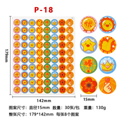 批發不乾膠標籤獎勵貼紙卡通鼓勵兒童貼紙幼兒園貼紙小紅花貼紙