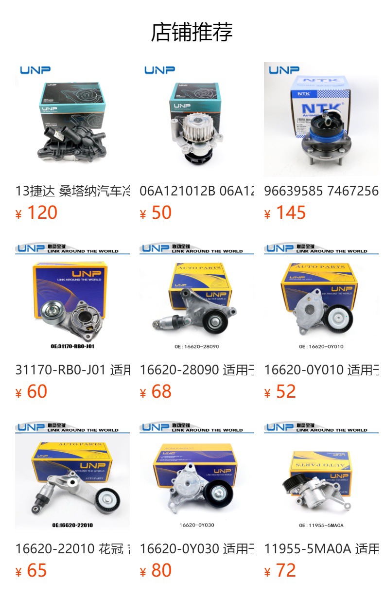 预览状态下无法点击,发布后,可点击跳转到对应的商品页面 06H121026Dd 06H121026N Is Suitable for the Second-Generation Ea888 Volkswagen Sagitar, Magotan, Tiguan Cooling Water Pump