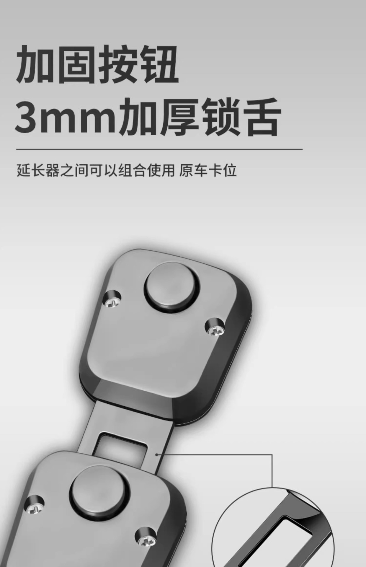 Car safety belt insert head pick head bayonet insert card extender connector card car safety belt bolt plug