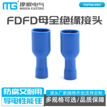 插簧端子 FDFD 母全絕緣接頭接插件FDFD2-250 公母接線端子