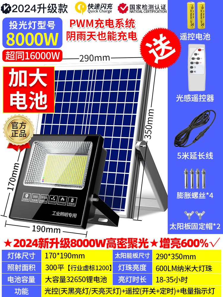 메인 사진 [나노 대형 램프 비즈] 8000W [400평방미터] 어두워지면 자동으로 켜짐 + 밤새도록 켜짐(조광 + 리모컨 + 타이밍) + 5m 충전 케이블 -0