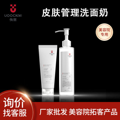 Beauty Skin care products Amino acids Facial Cleanser Beauty product Cinemas source Manufactor wholesale