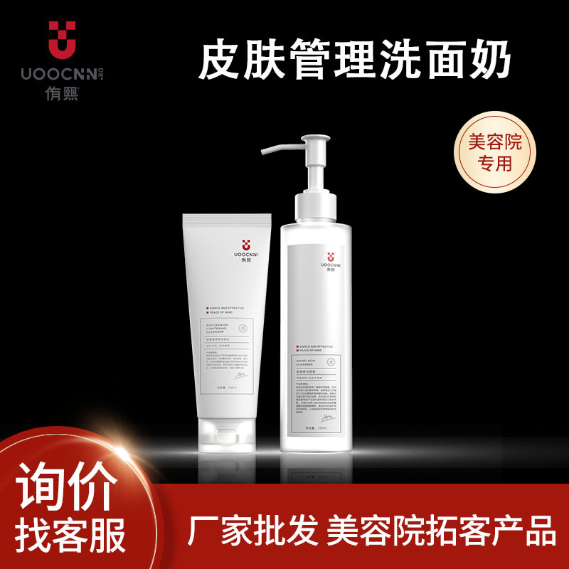 Beauty Skin care products Amino acids Facial Cleanser Beauty product Cinemas source Manufactor wholesale