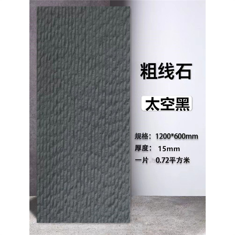 Espacio negro _ producto terminado: 1200*600mm