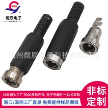DC-099L绝缘金属插座 焊接式直流母插座 监控DC电源接口 绝缘护套