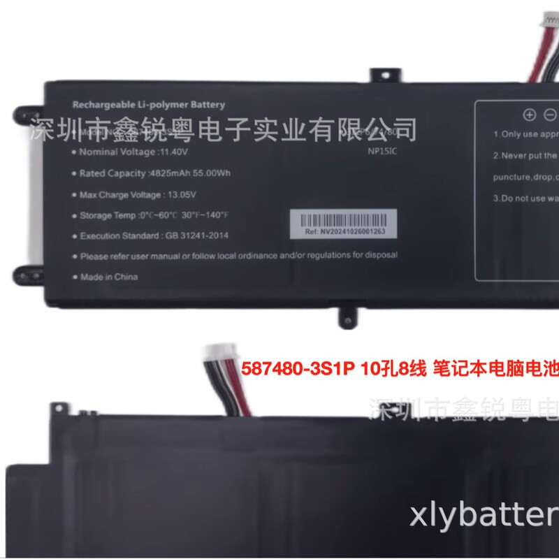 587480-3S1P 11.4V 55Wh 587480 Battery Suitable for Hyundai Accent Np15Ic Computer 587480-3S1P 11.4V 55Wh 587480 Battery Suitable for Hyundai Accent Np15Ic Computer