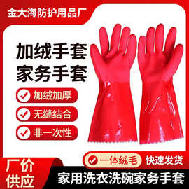 家务手套耐用防水防寒劳保冷库洗车水产洗碗pu绒里清洁
