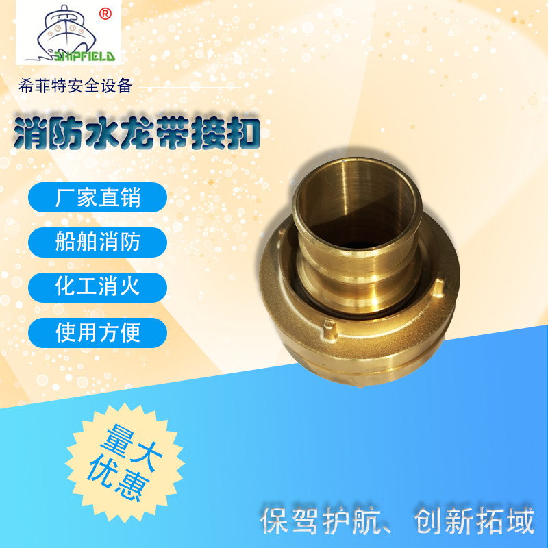 批发黄铜内扣式接扣消防内扣式接头消防水龙带水枪水带水管接扣